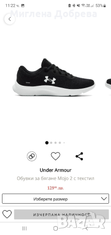 Маратонки Under Armour 