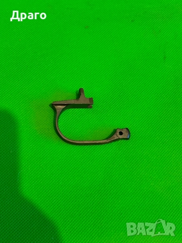 Спускова скоба за пистолет Макаров ПМ