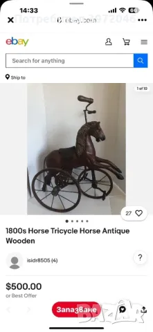 Антикварно конче велосипед от 19 век , снимка 17 - Антикварни и старинни предмети - 49694129