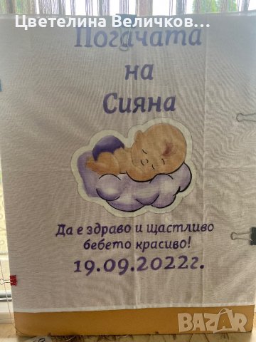 Месал/кърпа за погача, снимка 8 - Други - 39309001