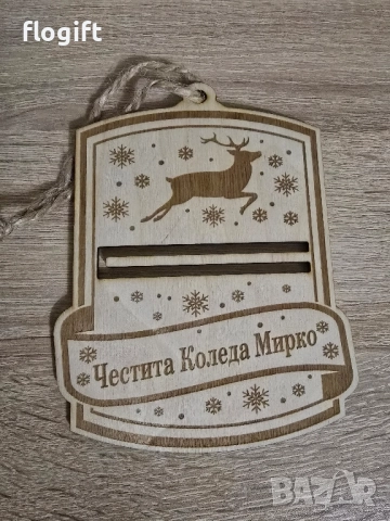 Персонализирани коледни подаръци , снимка 12 - Коледни подаръци - 52490854
