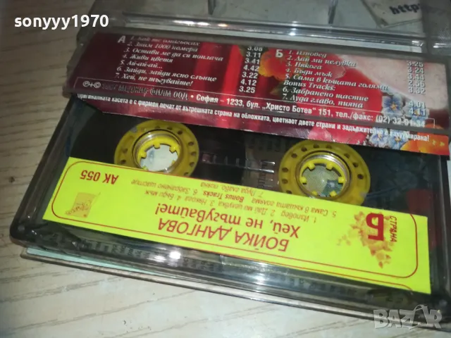 БОЙКА ДАНГОВА-ОРИГИНАЛНА КАСЕТА 2909241135, снимка 6 - Аудио касети - 47392481