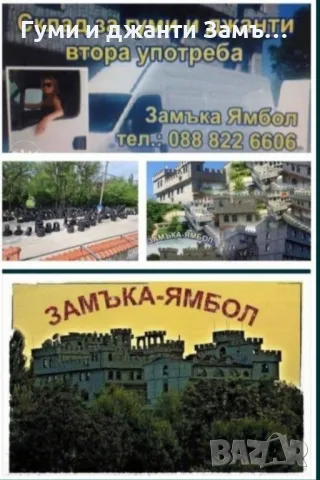 285 35 22 4броя Hankook 0888 226606 Замъка Ямбол , снимка 2 - Гуми и джанти - 45125401