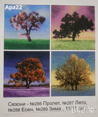 15% отстъпка Комплекти гоблени за шиене- пейзажи Облен, снимка 7 - Гоблени - 52361903