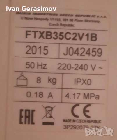 Климатик Daikin 12 , снимка 6 - Климатици - 54257992