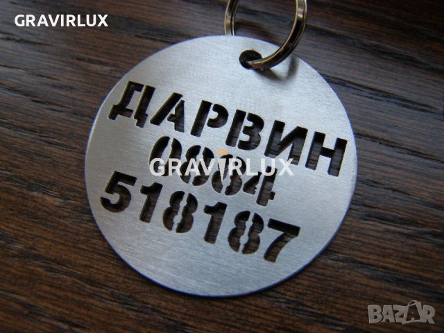 Табелка медальон за кучета от неръждаема стомана – Модел М90, снимка 3 - За кучета - 38615941
