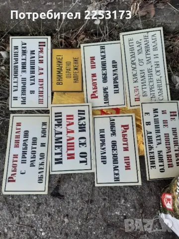 Интересни табели