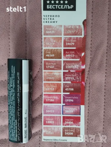 Продукти от Avon, снимка 7 - Декоративна козметика - 16927014