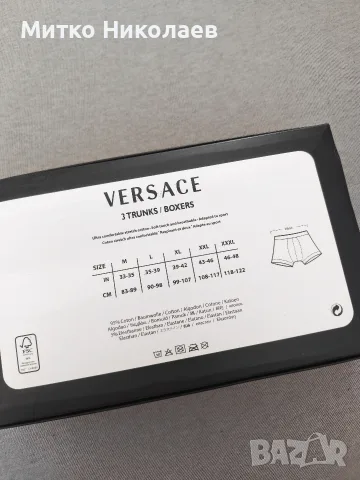 Мъжки Боксерки Versace , снимка 4 - Бельо - 55929316