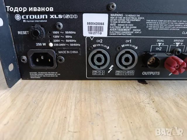 Crown-xls1500, снимка 6 - Ресийвъри, усилватели, смесителни пултове - 50064471