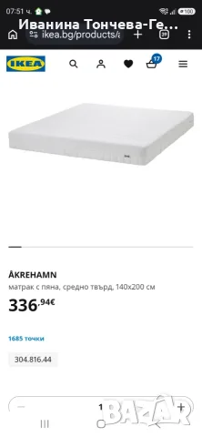 Матрак Икеа НОВ, снимка 2 - Матраци - 55957029