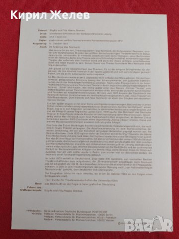 Пощенски марки ПЪРВИ ЛИСТ ПОЩА ГЕРМАНИЯ ПЕРФЕКТНО СЪСТОЯНИЕ РЯДКА ЗА КОЛЕКЦИОНЕРИ 31007, снимка 8 - Филателия - 37858685