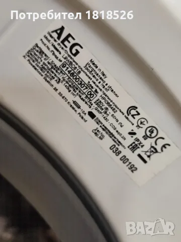 Пералня със сушилня AEG 9000 с термопомпа., снимка 9 - Перални - 55833760