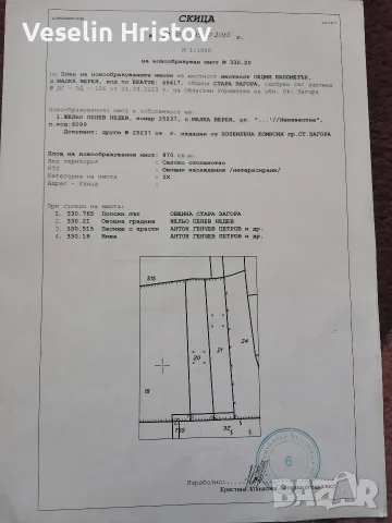 продавам парцели, снимка 2 - Парцели - 56251353