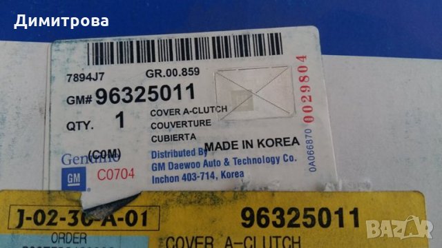 Нов оригинален притискателен диск DAEWOO MATIZ, CHEVROLET SPARK, снимка 4 - Части - 32153862