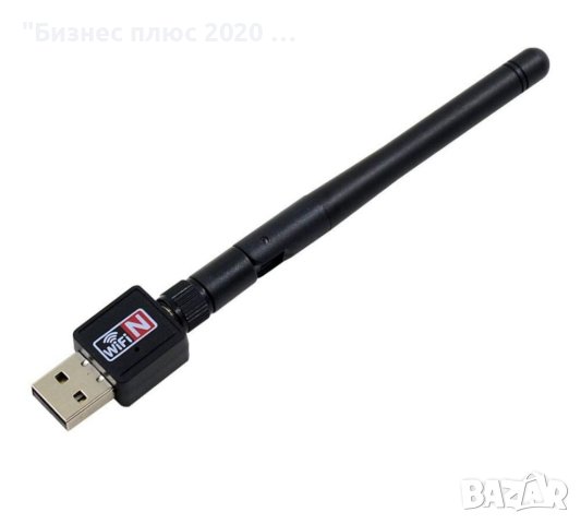 Wi-Fi адаптер 600Mbps мини, с антена, USB 3.0, 802.IIN Lan, Мрежа, снимка 5 - Други - 40318133