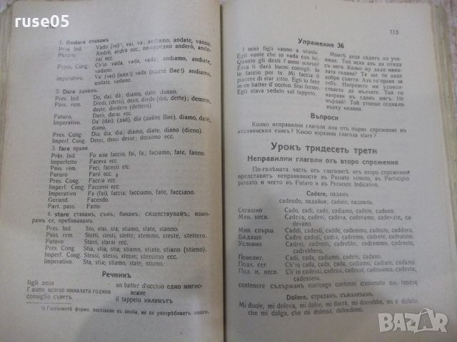 Книга "Италианска граматика - Жоржъ Нурижанъ" - 236 стр., снимка 6 - Чуждоезиково обучение, речници - 31235712