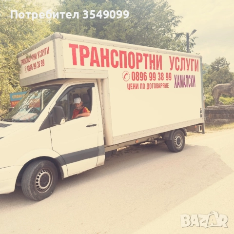 Камион Фолксваген 