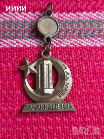 Турски орден медал 1915г
