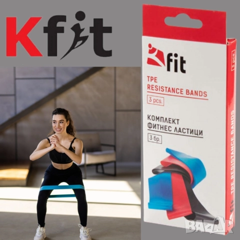 Комплект фитнес ластиците за тренировка, снимка 3 - Фен артикули - 52748654