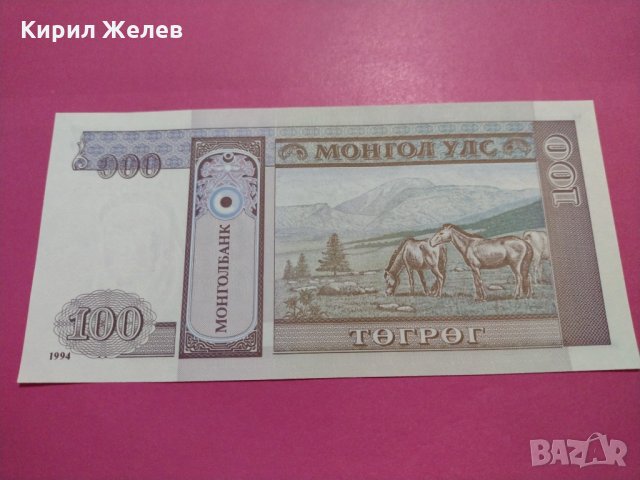 Банкнота Монголия-16277, снимка 3 - Нумизматика и бонистика - 30581048
