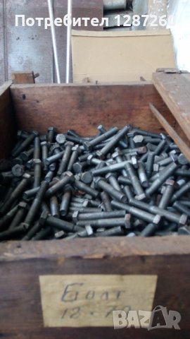 Болтове  крепежни елементи