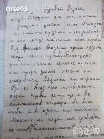 Писмо от 28.VI.1941 г., снимка 3 - Колекции - 44640907