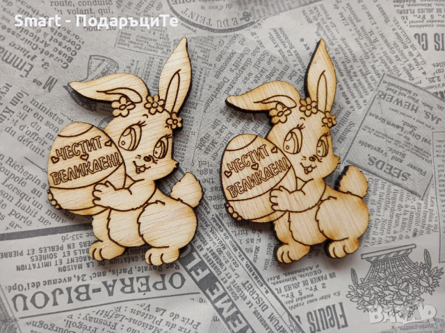 Дървени магнити 8 см за училище, бал, юбилей, кръщене, Великден или друг празник , снимка 13 - Сувенири от дърво - 44742358