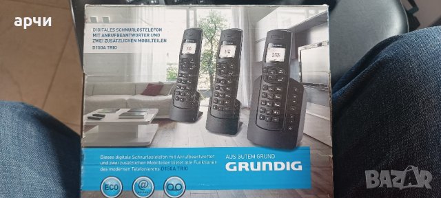 Нов безжичен стационарен телефонен апарат DECT Cordless Phone Grundig D150a TRIO, снимка 3 - Стационарни телефони и факсове - 42727760