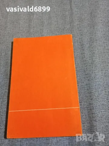 Вълчо Вълканов - Орлите летят високо , снимка 4 - Българска литература - 47730386