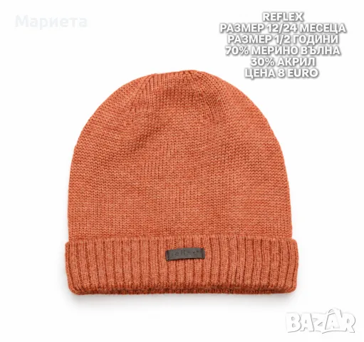 МЕРИНО ВЪЛНА ЗА БЕБЕТА , снимка 10 - Бебешки шапки - 56511850