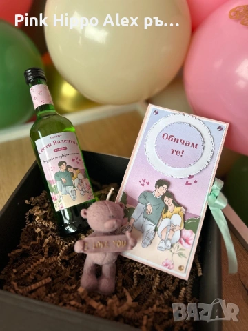Подаръчен комплект за свети Валентин подарък, снимка 3 - Романтични подаръци - 53245905