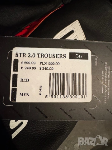 Мото Панталон Shima STR 2.0  Кожен, Спортен, Професионална Защита, Естествена Кожа, 56 EU!, снимка 8 - Панталони - 53250517