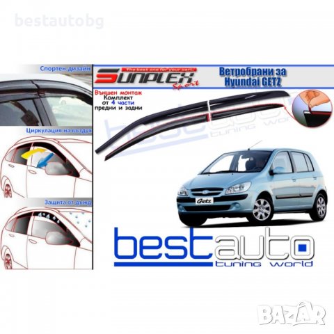 Ветробрани Sunplex Mugen Style за Hyundai Getz (2002-2011), снимка 1