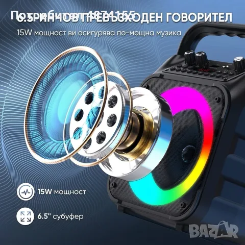 Преносима караоке система с два микрофона, снимка 4 - Караоке - 56132683