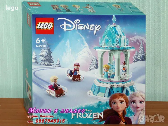  	Продавам лего LEGO Disney Princes 43218 - Магическата въртележка на Анна и Елза , снимка 1 - Образователни игри - 47528167