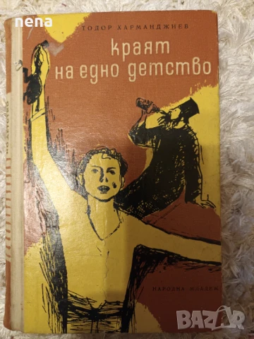 Стари детски книжки, снимка 8 - Детски книжки - 40704871