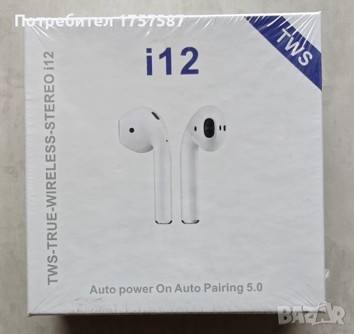 Безжични слушалки TWS i12
