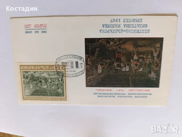 Пощенски пликове България 8, снимка 3 - Филателия - 56483116