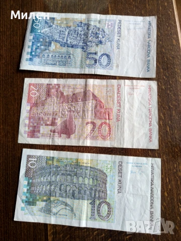 Дойче марка , Хърватска куна, снимка 12 - Нумизматика и бонистика - 40064690