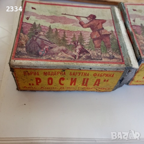 Кутии за барут-антикварни колекции, снимка 2 - Други ценни предмети - 52244076