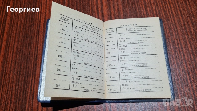 Военна книжка от соца непопълвана , снимка 3 - Колекции - 53174939