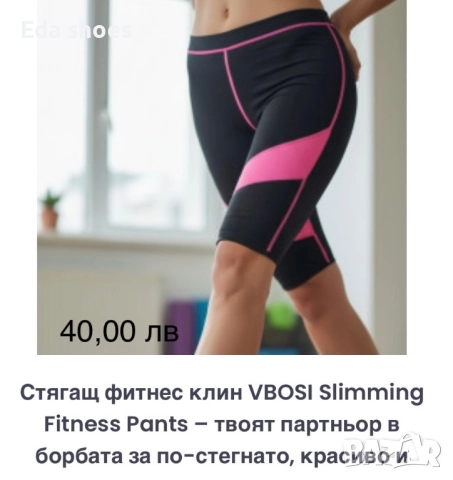 Термо клинове за отслабване !, снимка 4 - Клинове - 52726209