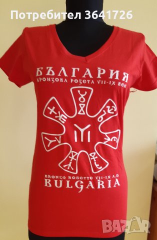 Тениска "Розетата от Плиска" - дамска (XS-2XL), снимка 9 - Тениски - 39681672