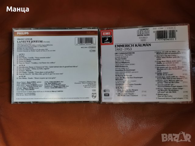 Магията на оперетата, снимка 2 - CD дискове - 39039113