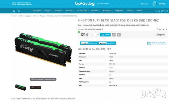 Геймърски! Ryzen 5600/RX 6650XT 8GB/RAM 16GB/M.2 512GB/ Нов+Гаранция!, снимка 3 - Геймърски - 40096613