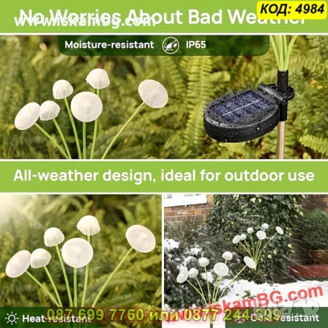 Соларни градински лампи медузи и гъбки - КОД 4984, снимка 11 - Градински мебели, декорация  - 54047419