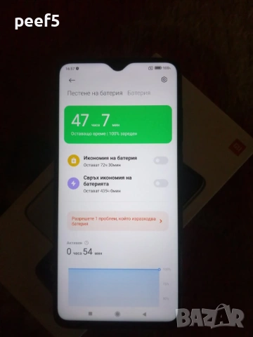 Redmi Note 8 Pro - 6/128GB. Перфектен!, снимка 6 - Xiaomi - 53889722