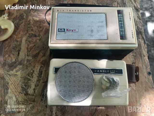 стари портативни радия, снимка 3 - Други ценни предмети - 50080193
