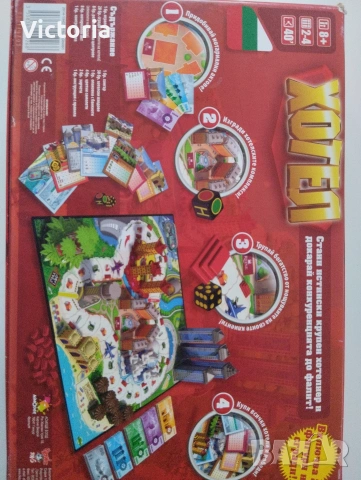 Детска занимателна игра Хотел., снимка 4 - Образователни игри - 54326849